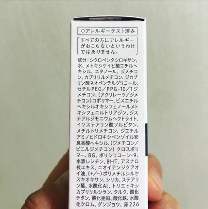 スキンプロテクトベース<皮脂くずれ防止>SPF50/プリマヴィスタ/化粧下地を使ったクチコミ(10枚目)