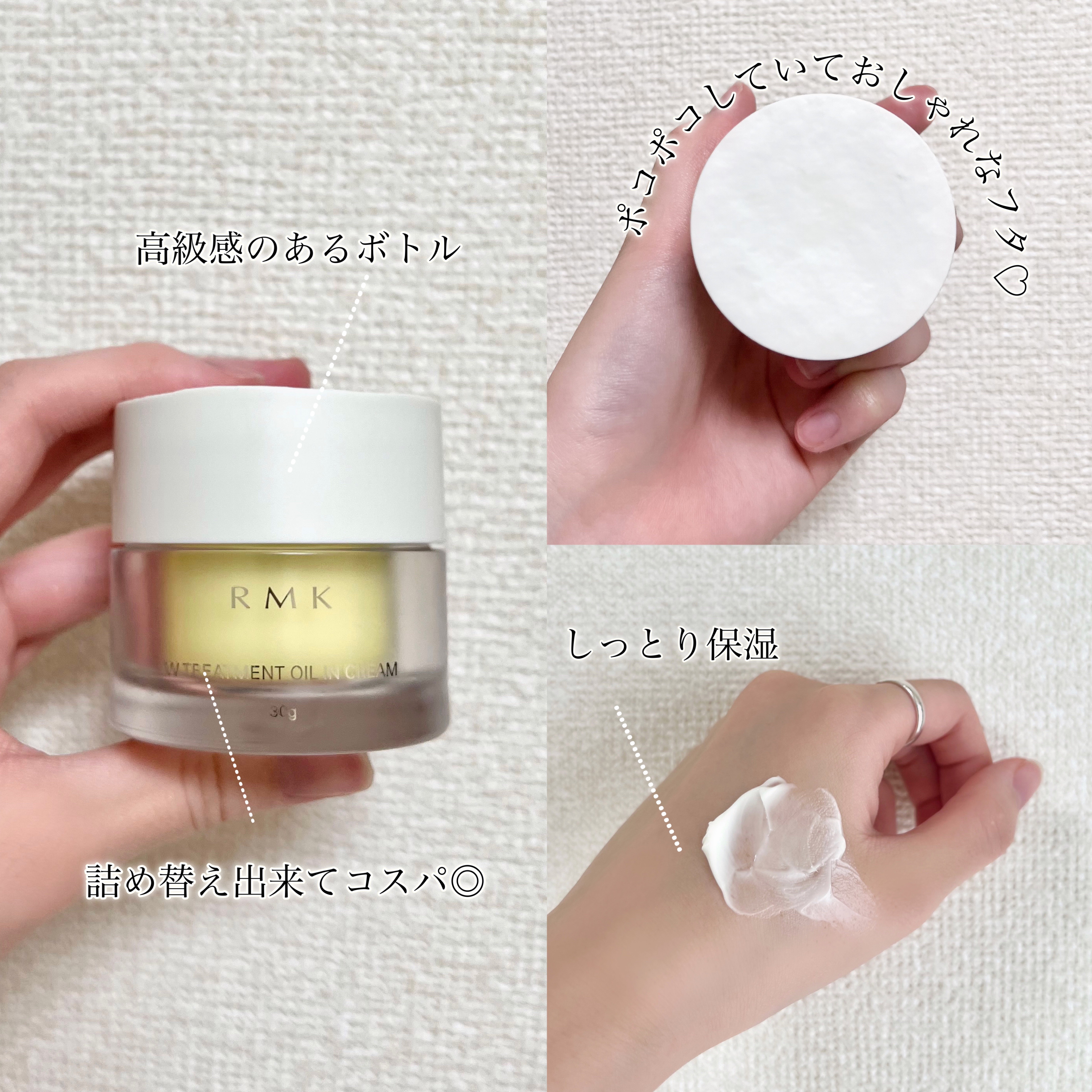 Wトリートメント オイルインクリーム/RMK/フェイスクリームを使ったクチコミ（3枚目）