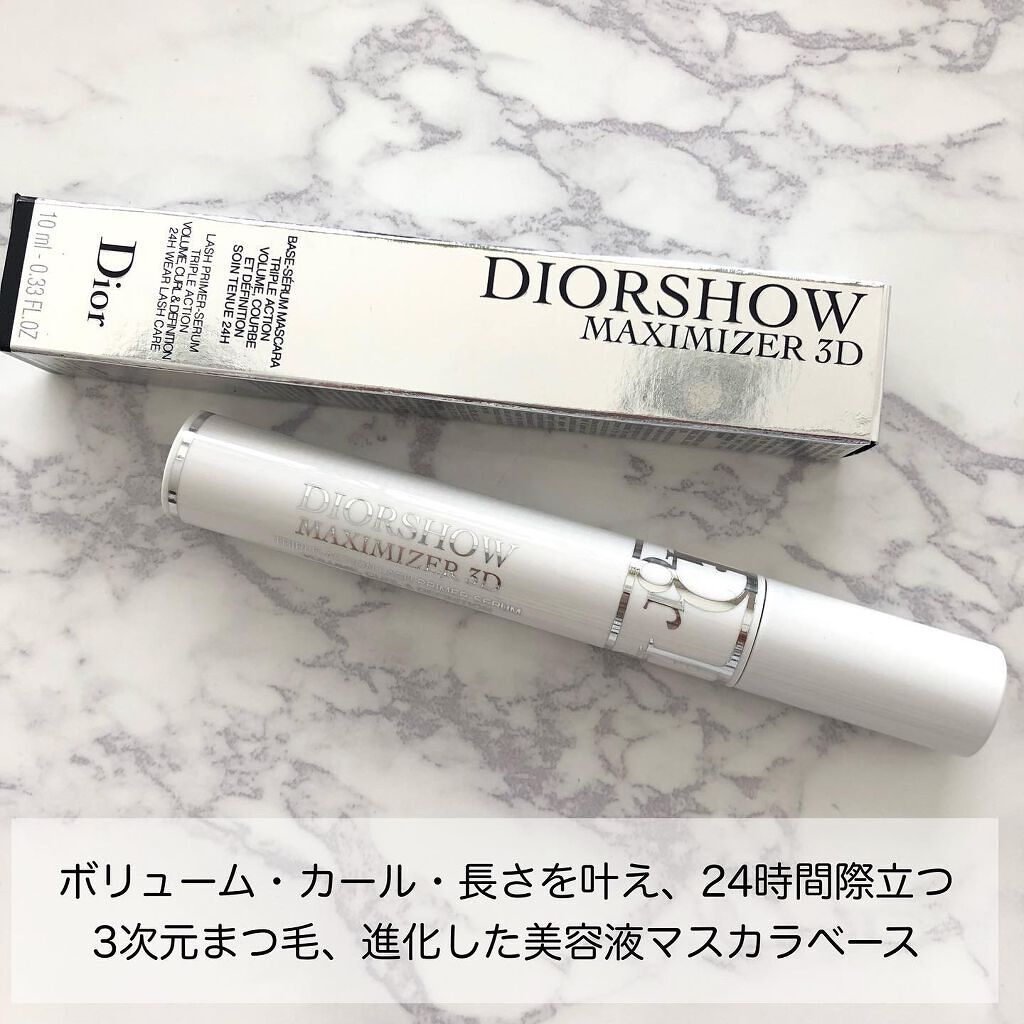 【旧】ディオールショウ マキシマイザー 3D/Dior/マスカラ下地を使ったクチコミ（2枚目）
