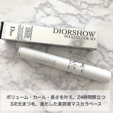 ディオールショウ マキシマイザー 3D/Dior/マスカラ下地・トップコートを使ったクチコミ（2枚目）