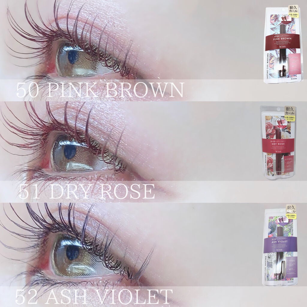 ラスティング カールマスカラ /KiSS/マスカラを使ったクチコミ(4枚目)