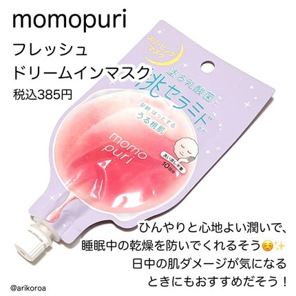 ももぷり フレッシュバブルパック/ももぷり/洗い流すパック・マスクを使ったクチコミ(6枚目)