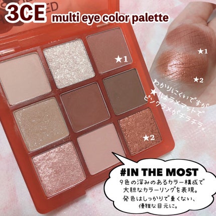 TWINKLE POP Pearl Flex Glitter Eye Palette/CLIO/アイシャドウパレットを使ったクチコミ(3枚目)