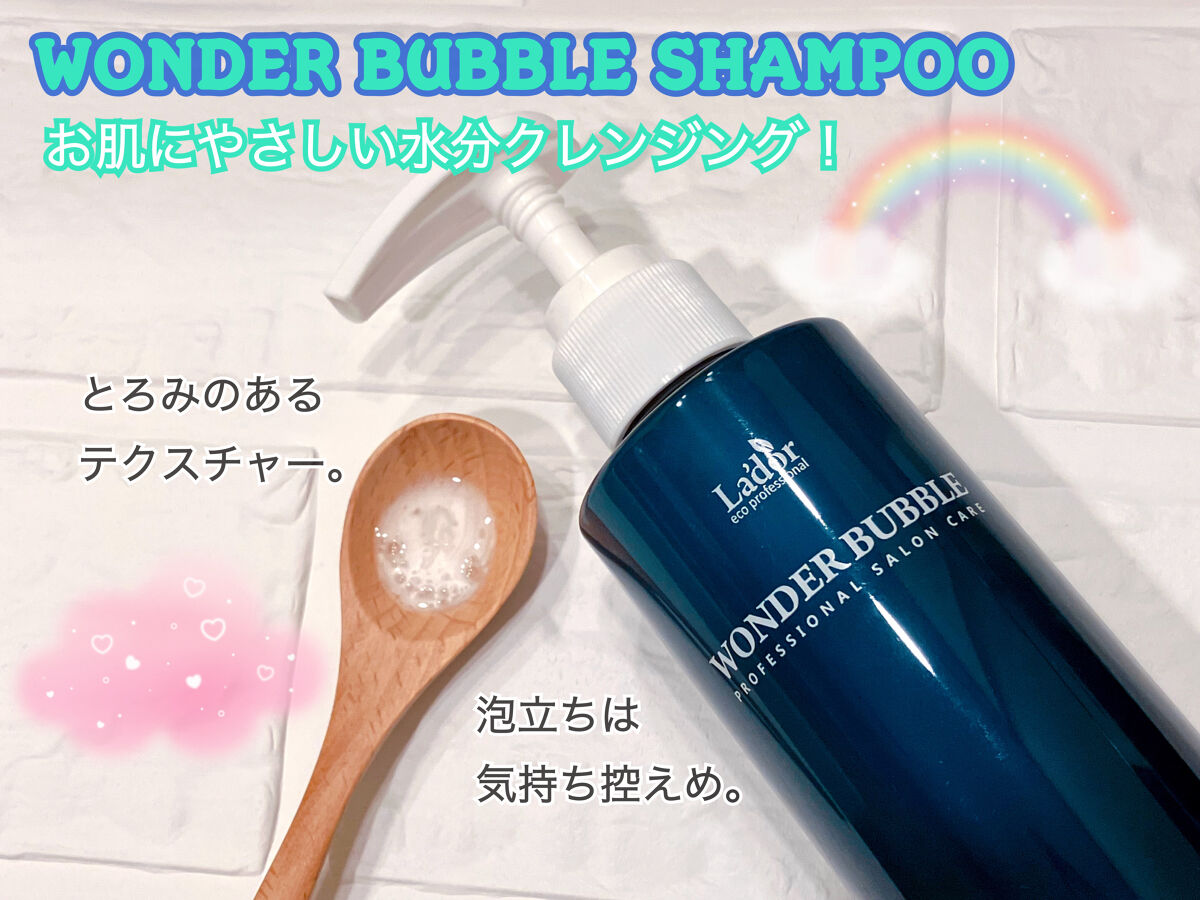 WONDER TEAR/La'dor/洗い流すヘアトリートメントを使ったクチコミ（2枚目）