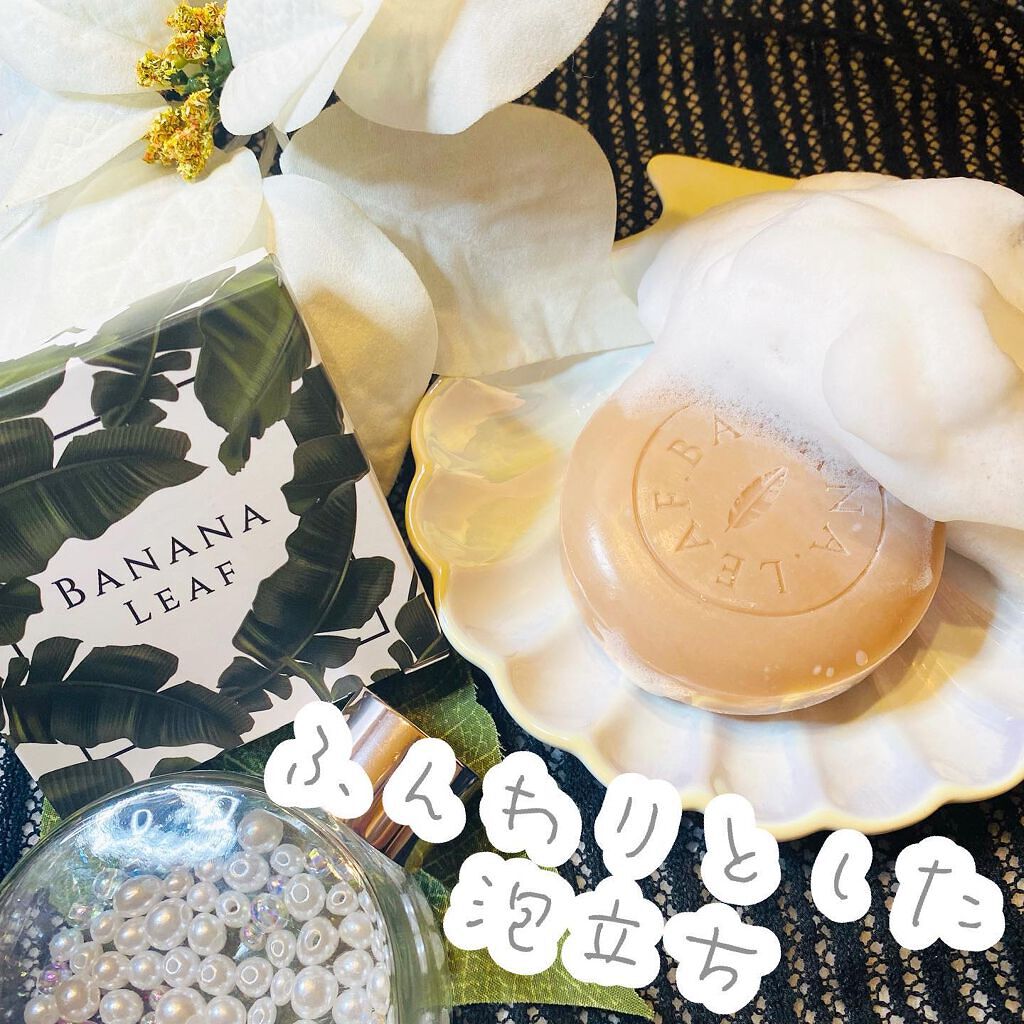 ニキビ&体臭ケアせっけん BANANA LEAF(バナナリーフ) /BANANA LEAF/ボディ石鹸を使ったクチコミ(4枚目)