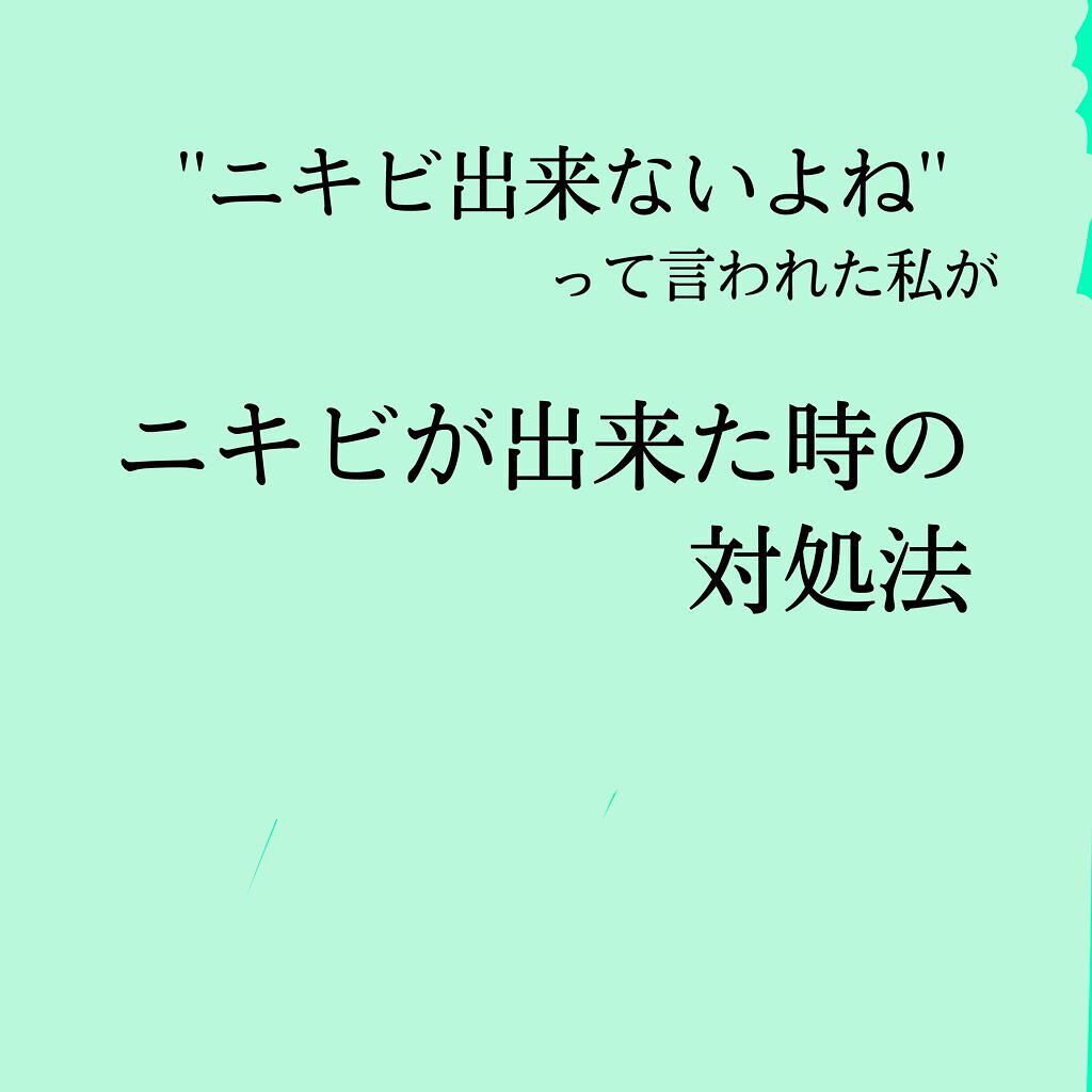 オロナインＨ軟膏 (医薬品)/オロナイン/その他を使ったクチコミ（1枚目）