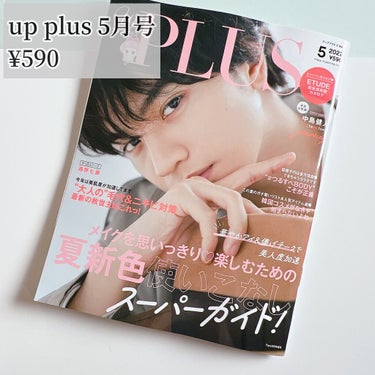 ビューティー定期便/bea’s up beauty book (ビーズアップ ビューティブック)/その他キットセットを使ったクチコミ（2枚目）