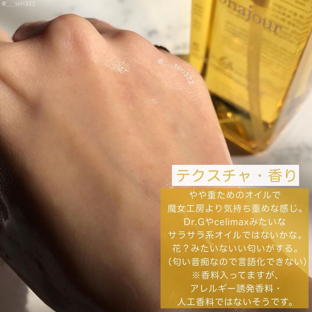 ライスブラン90マイルドクレンジングオイル/Bonajour/オイルクレンジングを使ったクチコミ（3枚目）