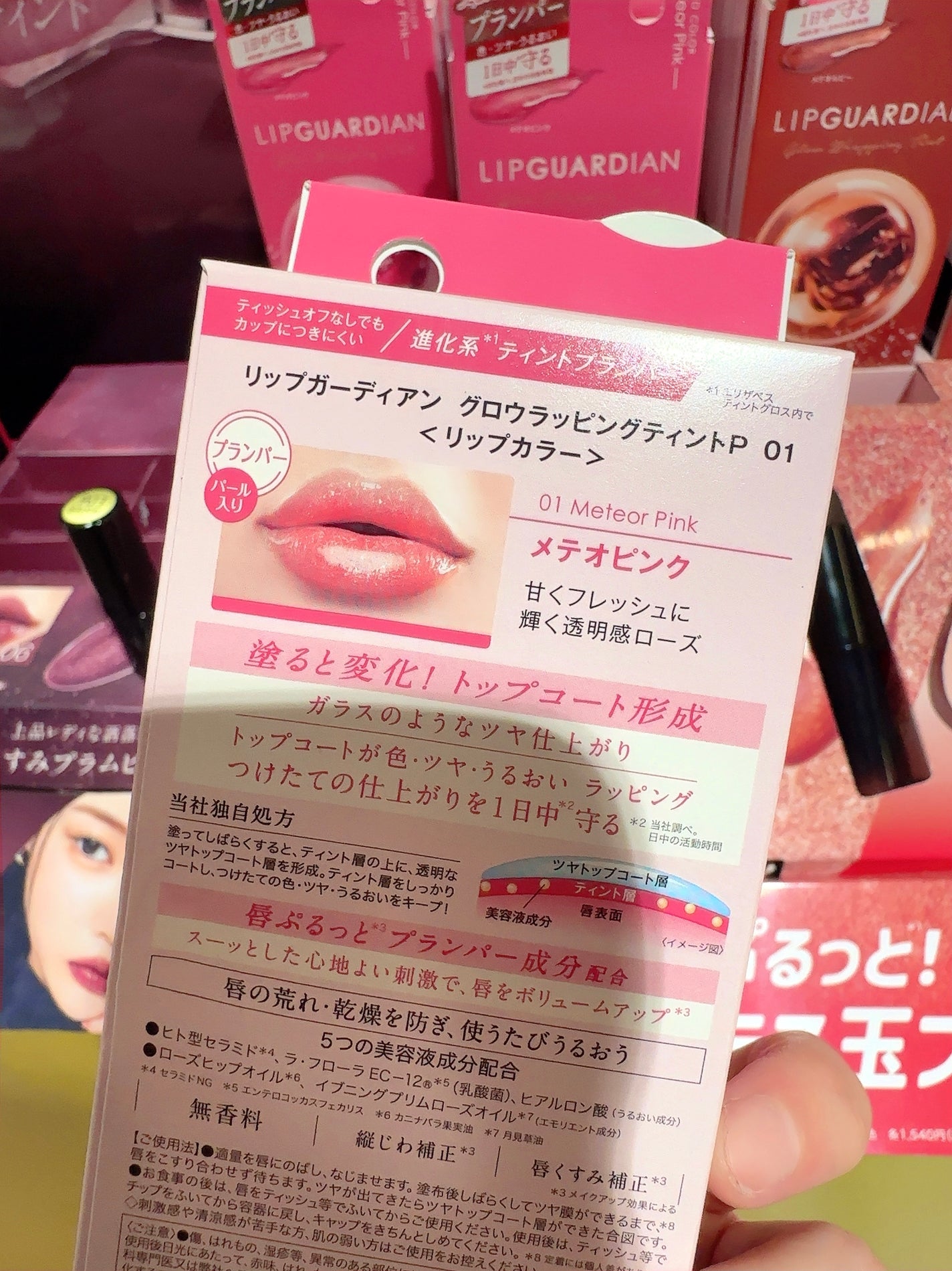 リップガーディアン グロウラッピングティントP/LIPGUARDIAN/リップティントを使ったクチコミ(4枚目)