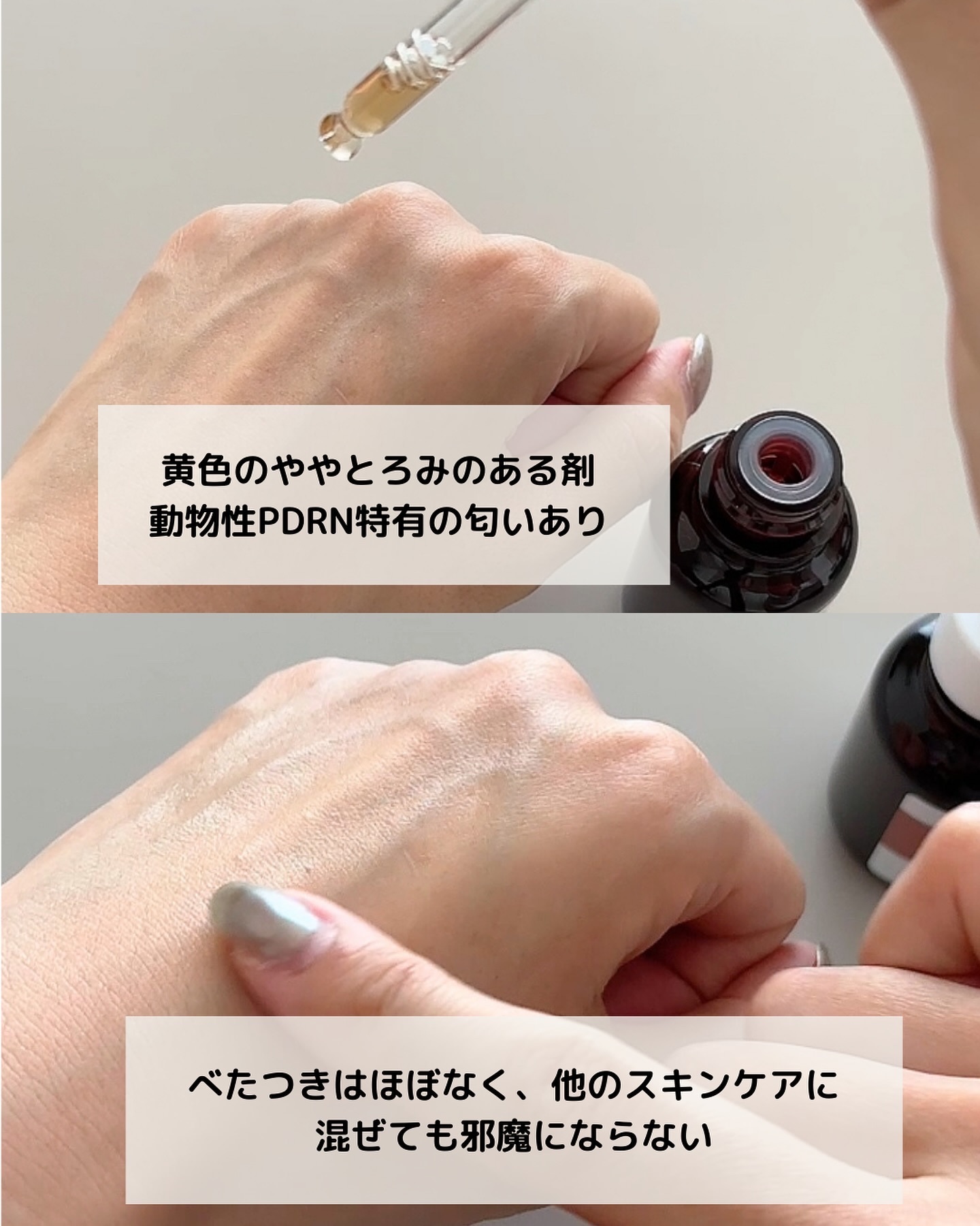 サーモンPDRN/NANO RECIPE./美容液を使ったクチコミ（3枚目）