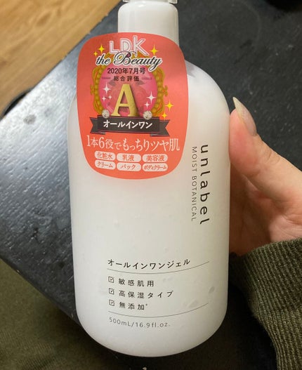 モイストボタニカル オールインワンジェルR/unlabel/オールインワン化粧品を使ったクチコミ(1枚目)