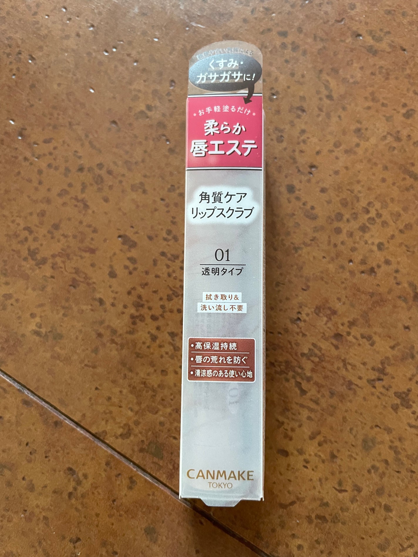 プランプリップケアスクラブ/キャンメイク/リップスクラブを使ったクチコミ(1枚目)