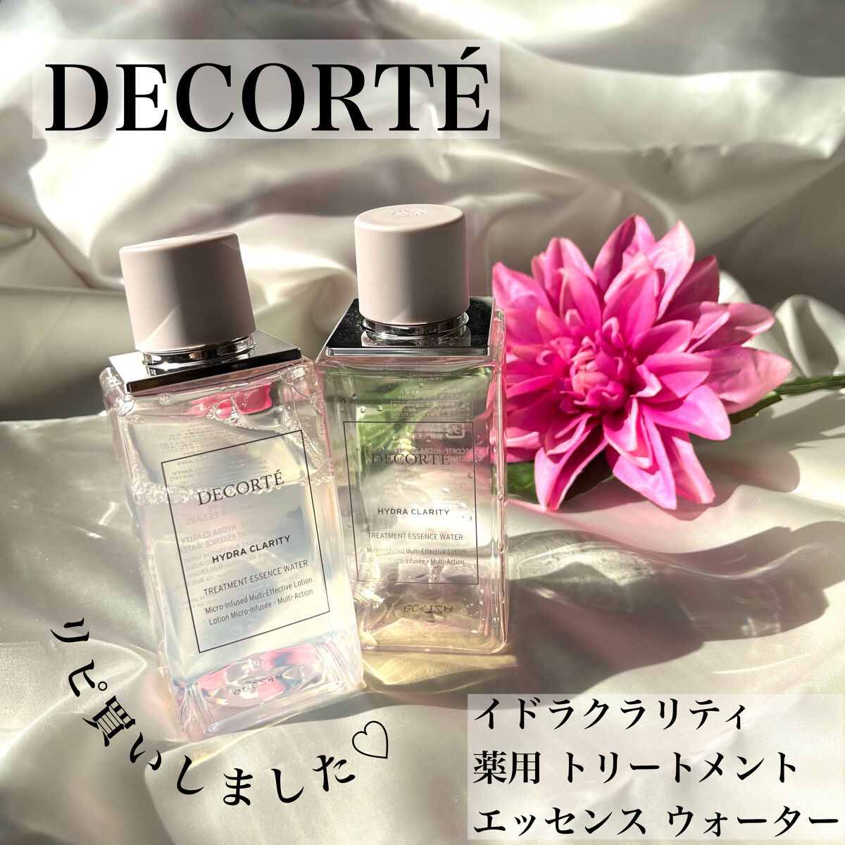 イドラクラリティ　薬用 トリートメント エッセンス ウォーター/DECORTÉ/化粧水を使ったクチコミ（1枚目）