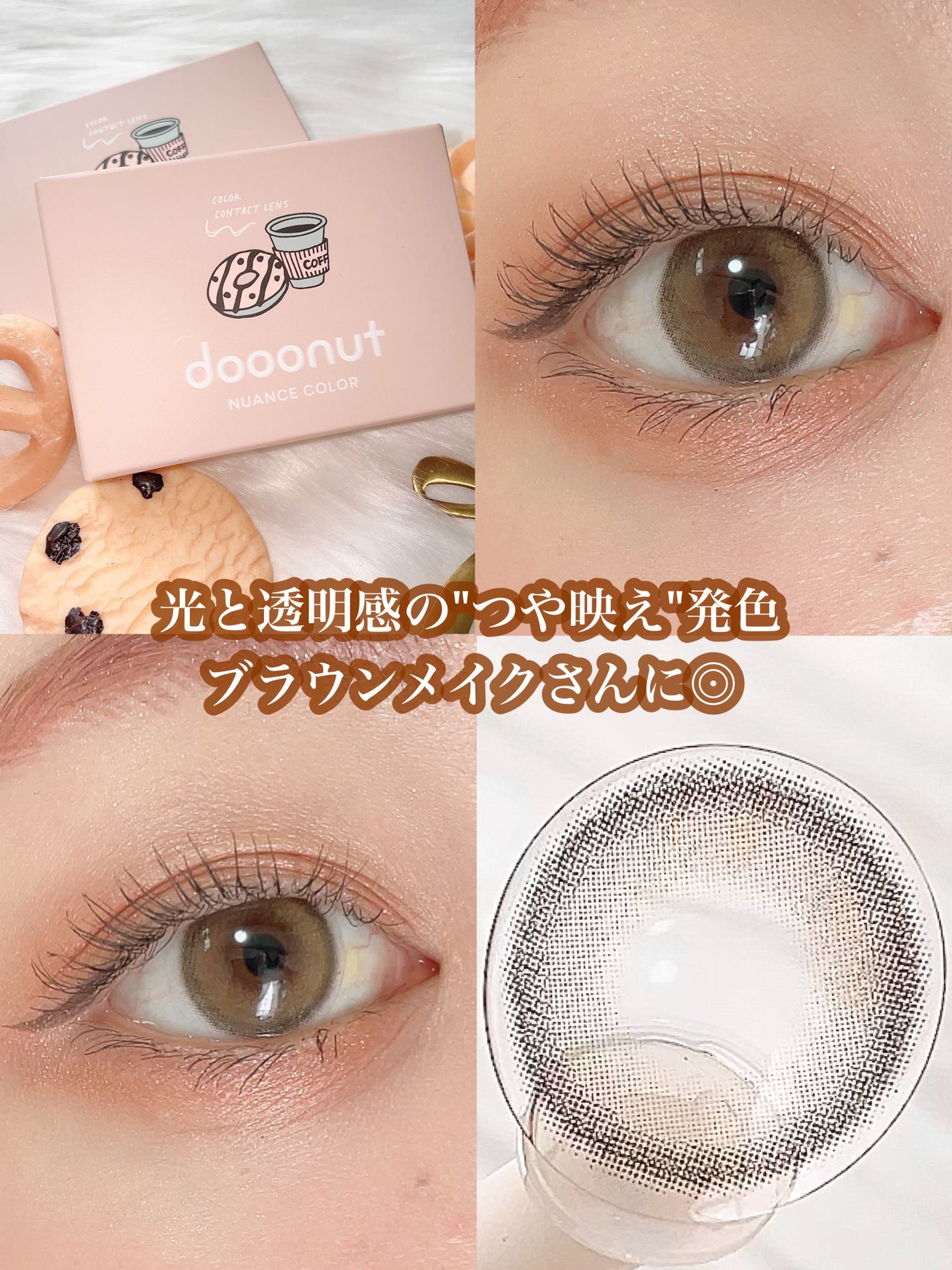 ごんす@YouTube始めました on LIPS 「《ナチュラルカラコン👀✨》人気幹国カラコンdooonut(ドー..」(4枚目)