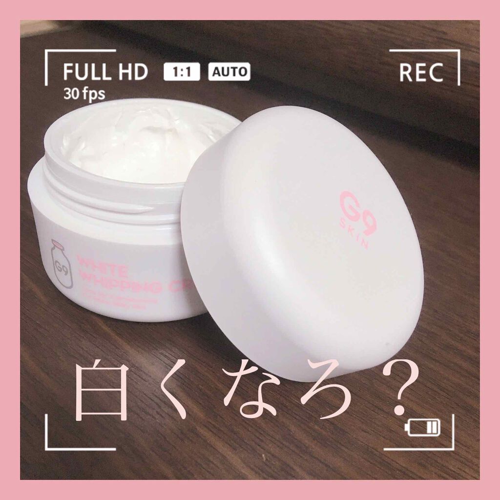 WHITE WHIPPING CREAM(ウユクリーム)/G9SKIN/化粧下地を使ったクチコミ(1枚目)