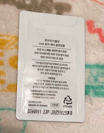 ダブルショットLHA毛穴ケアクレンジングフォーム /LUOKI/クレンジングクリームを使ったクチコミ(2枚目)