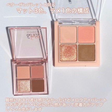 アンドバイロムアンド メロウアイパレット/&nd by rom&nd/アイシャドウパレットを使ったクチコミ(5枚目)