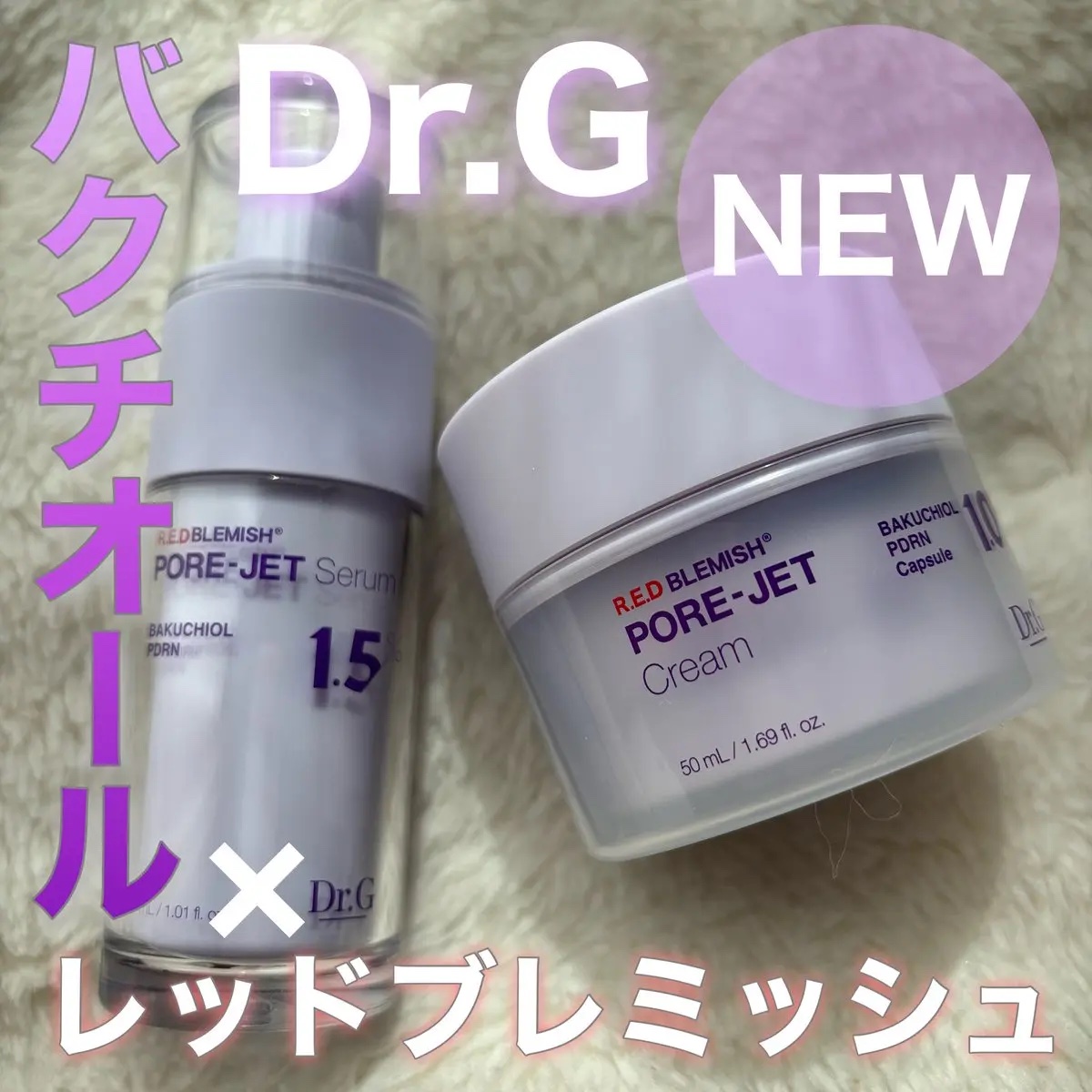 バクチオールポアジェットセラム/Dr.G/美容液を使ったクチコミ（1枚目）