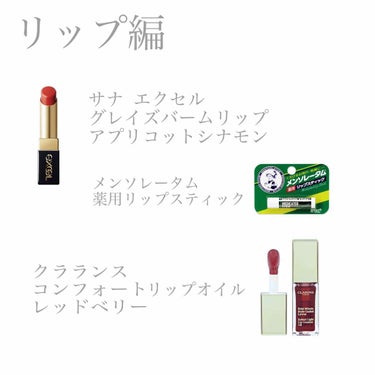 コンフォート リップオイル /CLARINS/リップグロスを使ったクチコミ（1枚目）