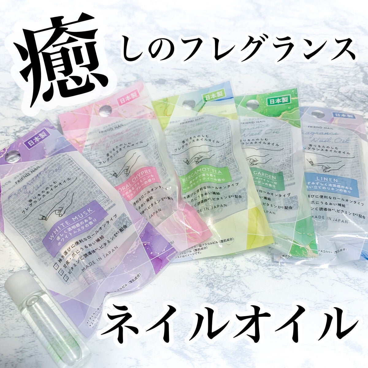 フレグランスネイルオイル ベルガモットティー/FRIEND NAIL/ネイルオイル・トリートメントを使ったクチコミ(1枚目)