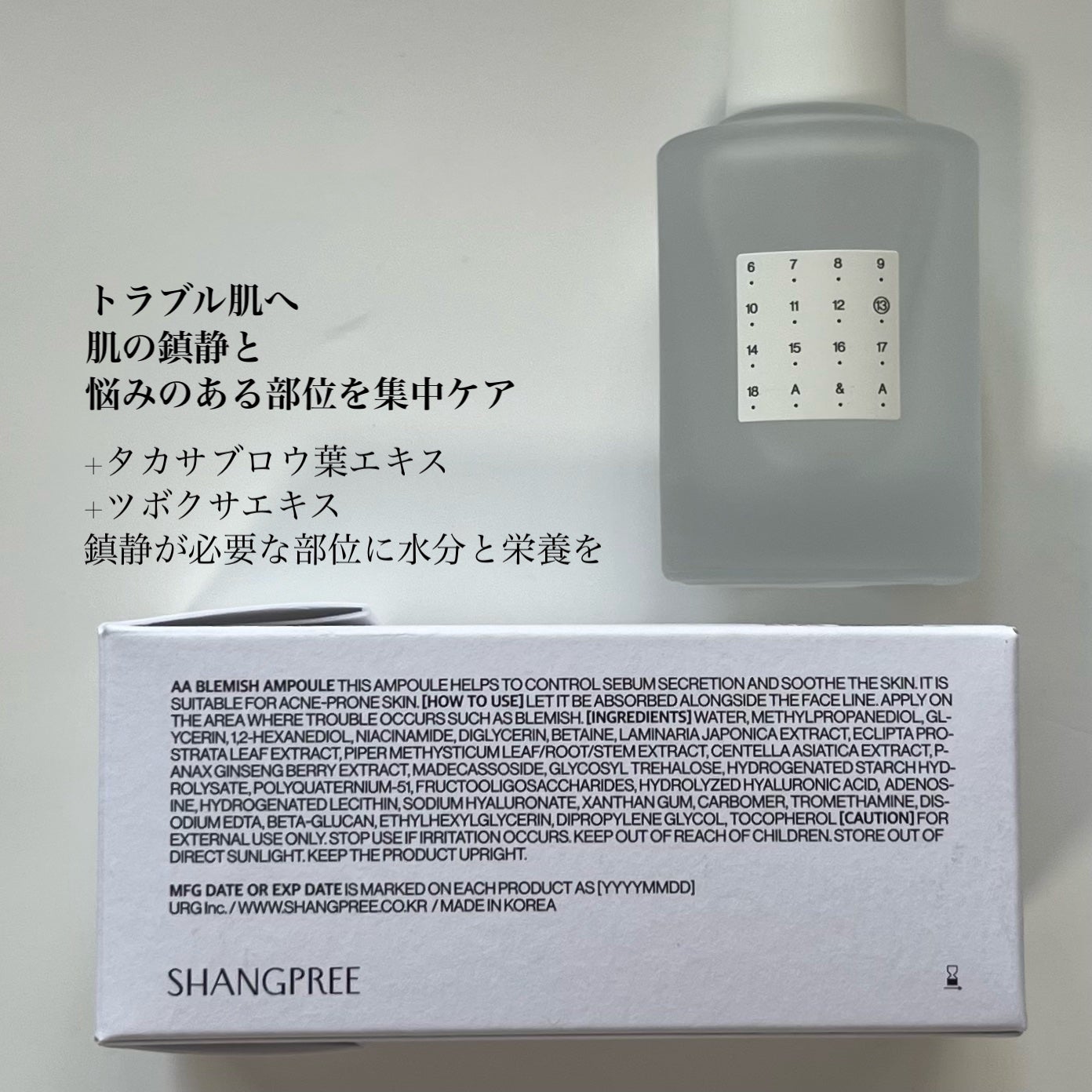 AAブレミッシュセラム/Shangpree/美容液を使ったクチコミ(3枚目)