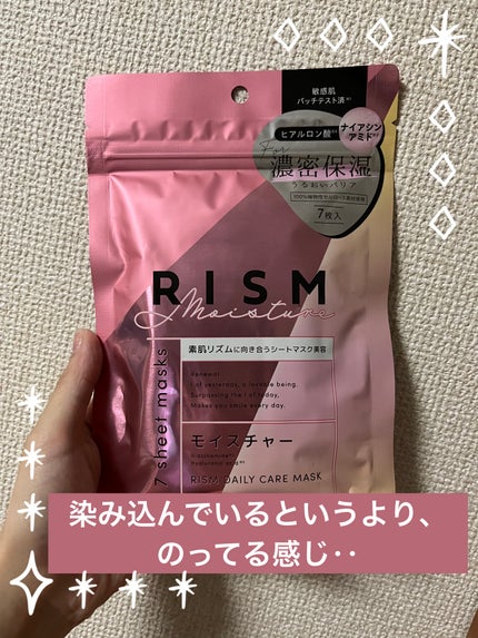 デイリーケアマスク モイスチャー/RISM/シートマスク・パックを使ったクチコミ(1枚目)