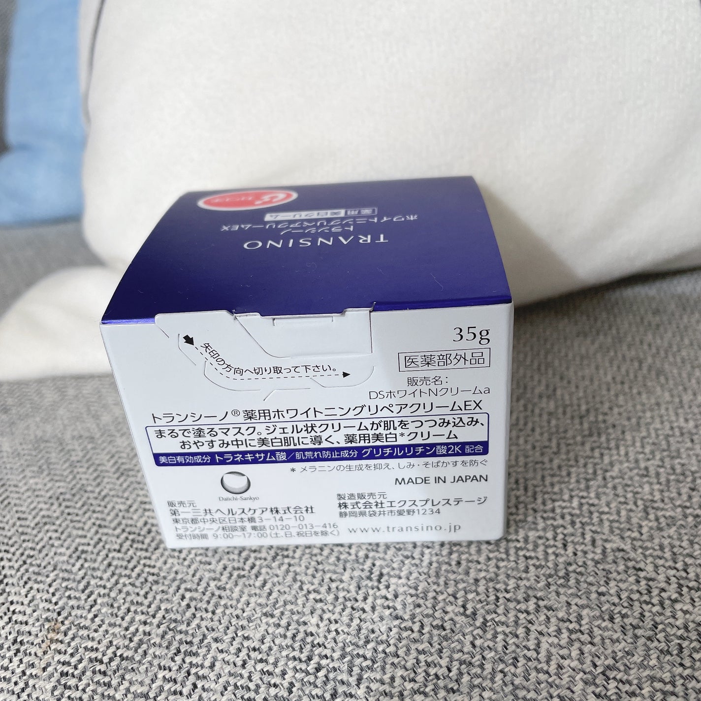 薬用ホワイトニングリペアクリームEX/トランシーノ/フェイスクリームを使ったクチコミ(2枚目)