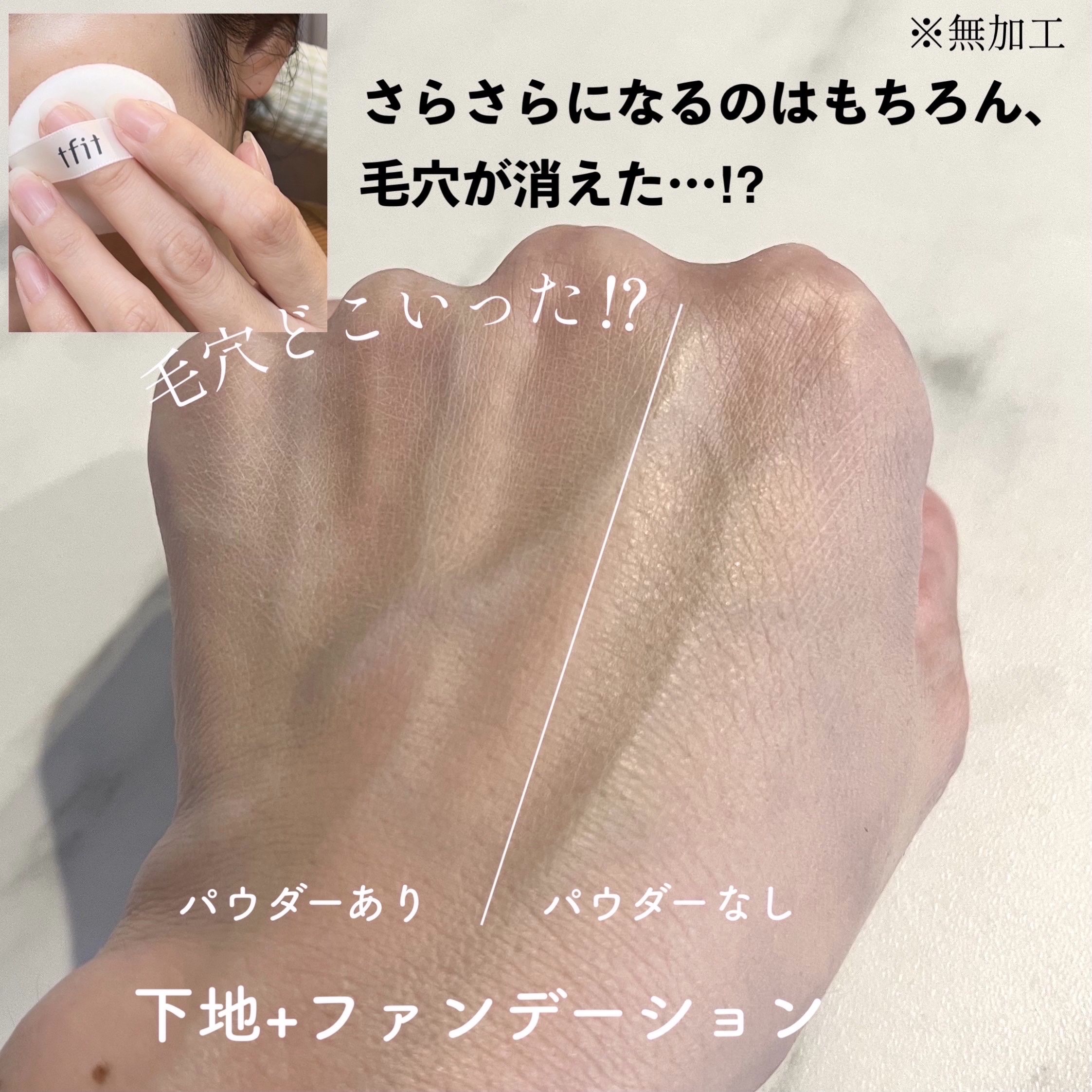 トランスルーセントセットフィニッシングパウダー/TFIT/ルースパウダーを使ったクチコミ（2枚目）