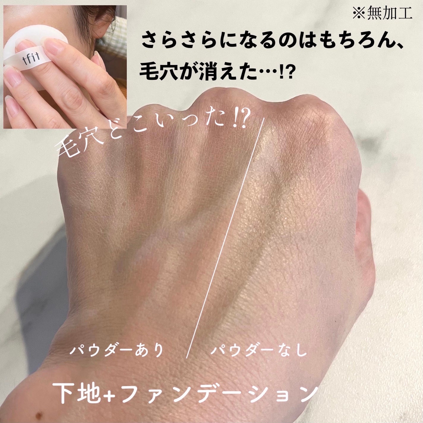 トランスルーセントセットフィニッシングパウダー/TFIT/ルースパウダーを使ったクチコミ(2枚目)