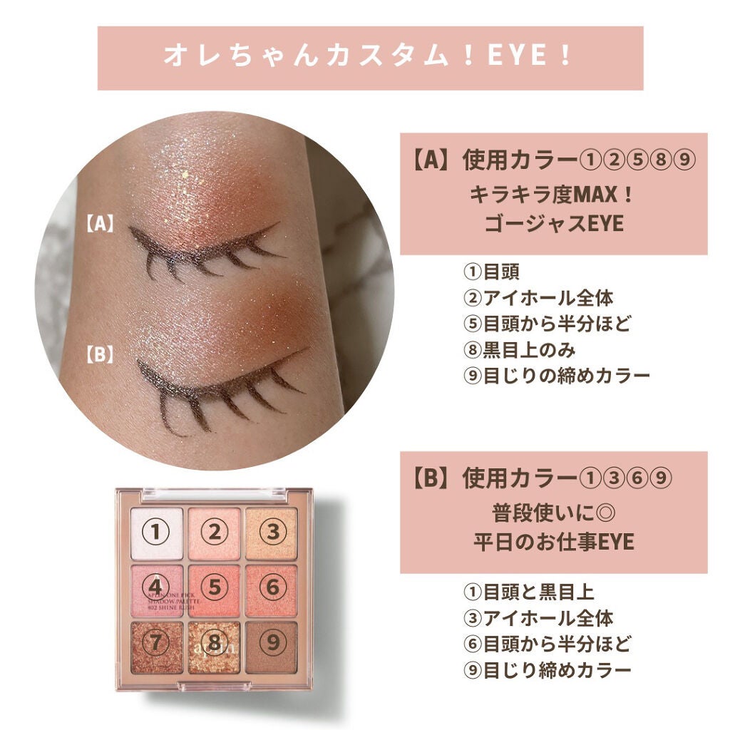 ワンピックアイシャドウパレット/APLIN/アイシャドウパレットを使ったクチコミ(5枚目)