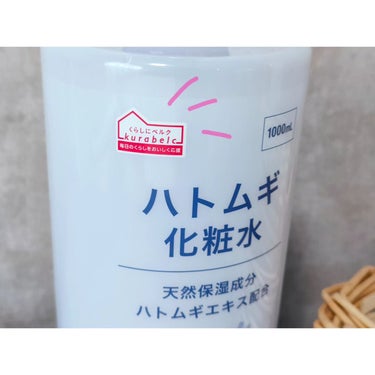 ハトムギ化粧水/KUMANO COSMETICS/化粧水を使ったクチコミ（4枚目）