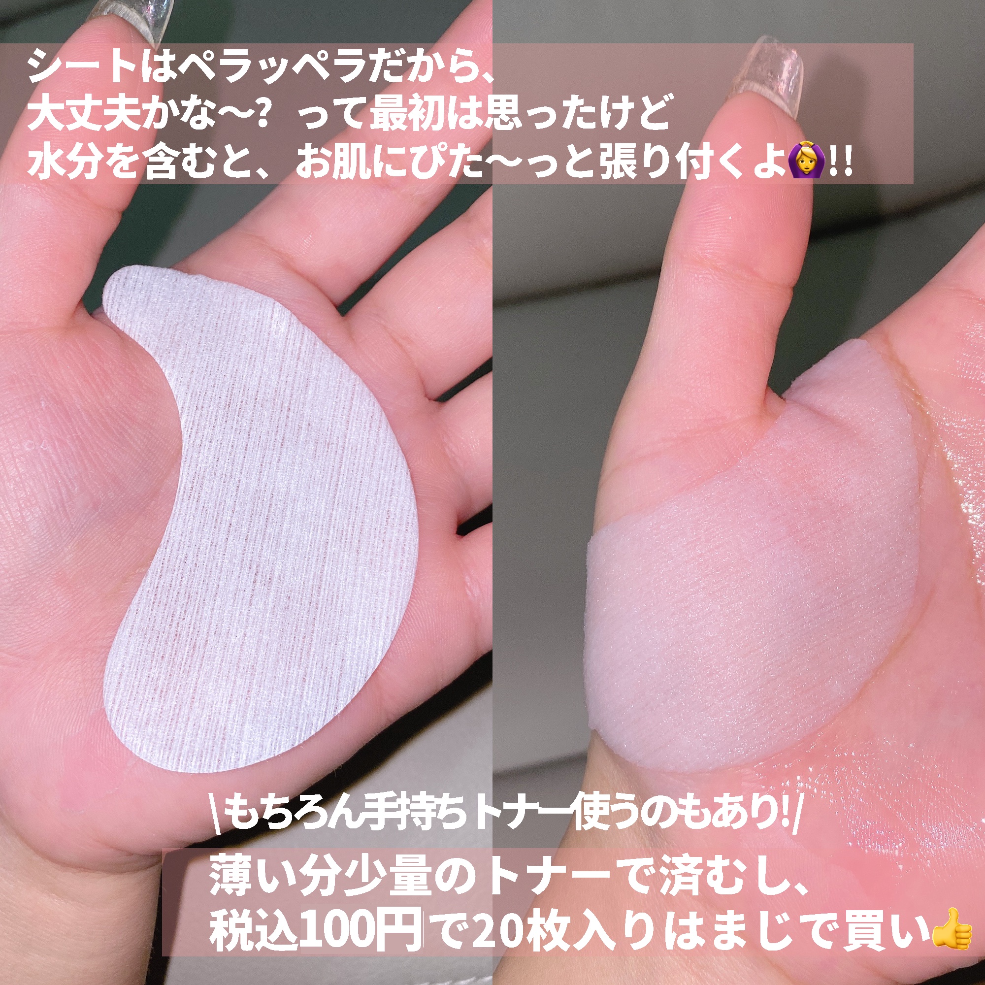 ローションシート（部分用）/無印良品/その他スキンケアグッズを使ったクチコミ（3枚目）