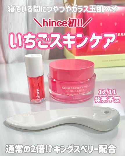 キングスベリービタナイトクリーム/hince/フェイスクリームを使ったクチコミ(1枚目)