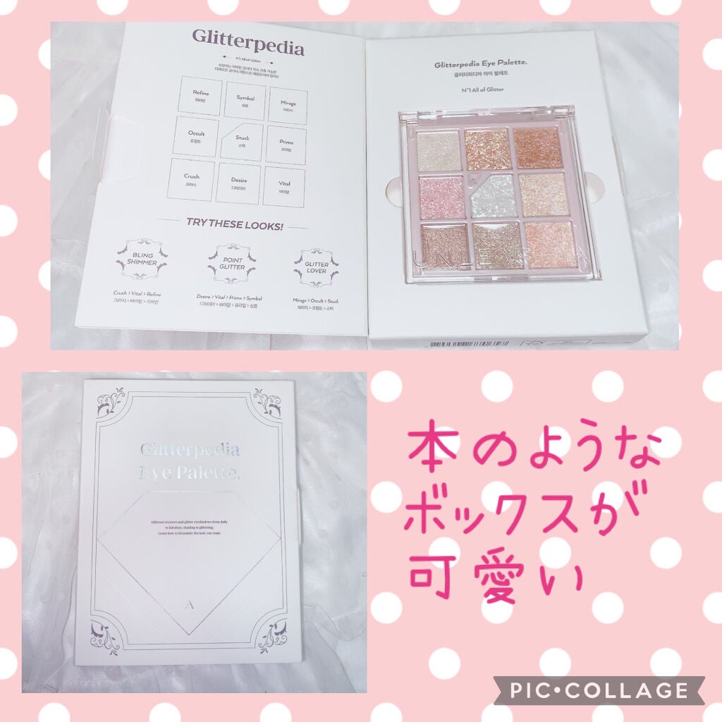 グリッターペディアアイパレット/unleashia/アイシャドウパレットを使ったクチコミ(2枚目)