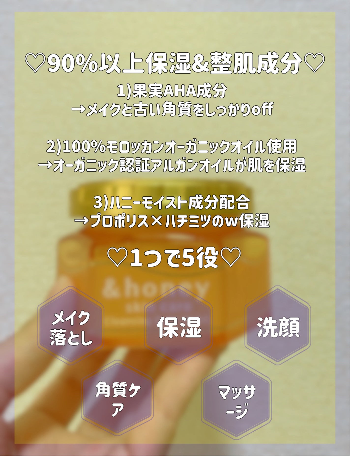 &honey クレンジングバーム モイスト/&honey/クレンジングバームを使ったクチコミ(2枚目)