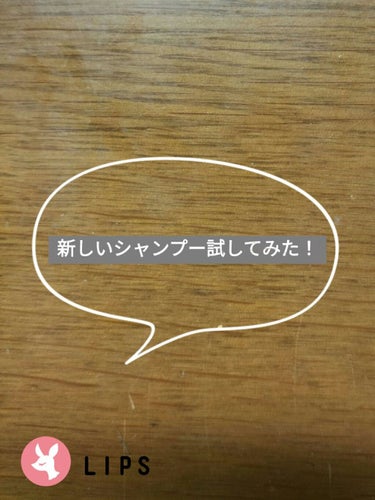 ミラクルユー/シャンプー＆トリートメント/ダイアン/シャンプー・コンディショナーを使ったクチコミ（1枚目）