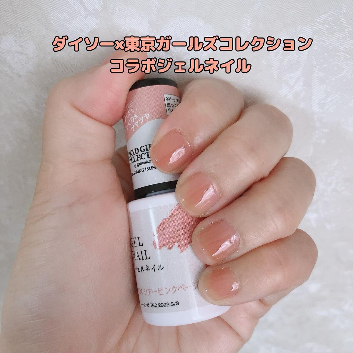 BRG ジェルネイル/DAISO/ジェルネイルを使ったクチコミ(1枚目)