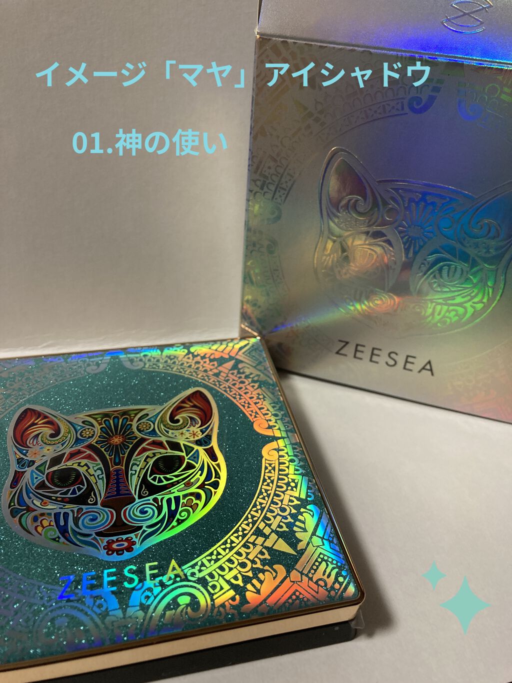 イメージ「マヤ」 アイシャドウパレット/ZEESEA/アイシャドウパレットを使ったクチコミ（1枚目）