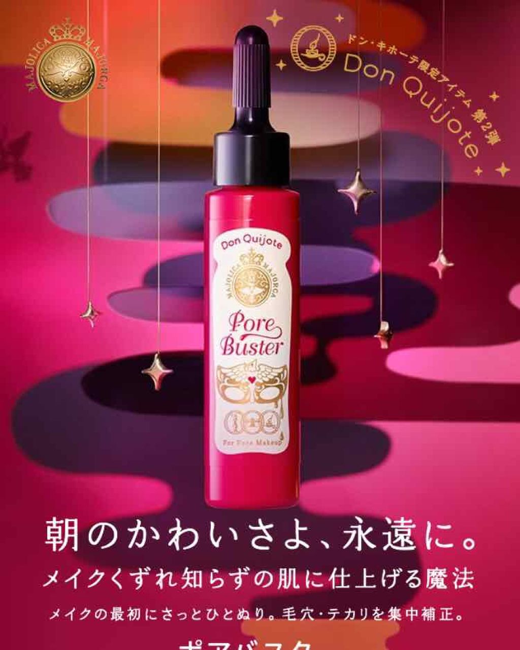 エテュセ ポアレスプライマー/ettusais/化粧下地を使ったクチコミ（1枚目）