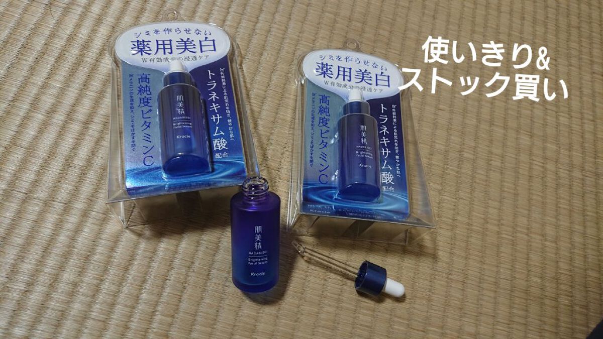 薬用美白美容液［医薬部外品］/肌美精/美容液を使ったクチコミ（1枚目）