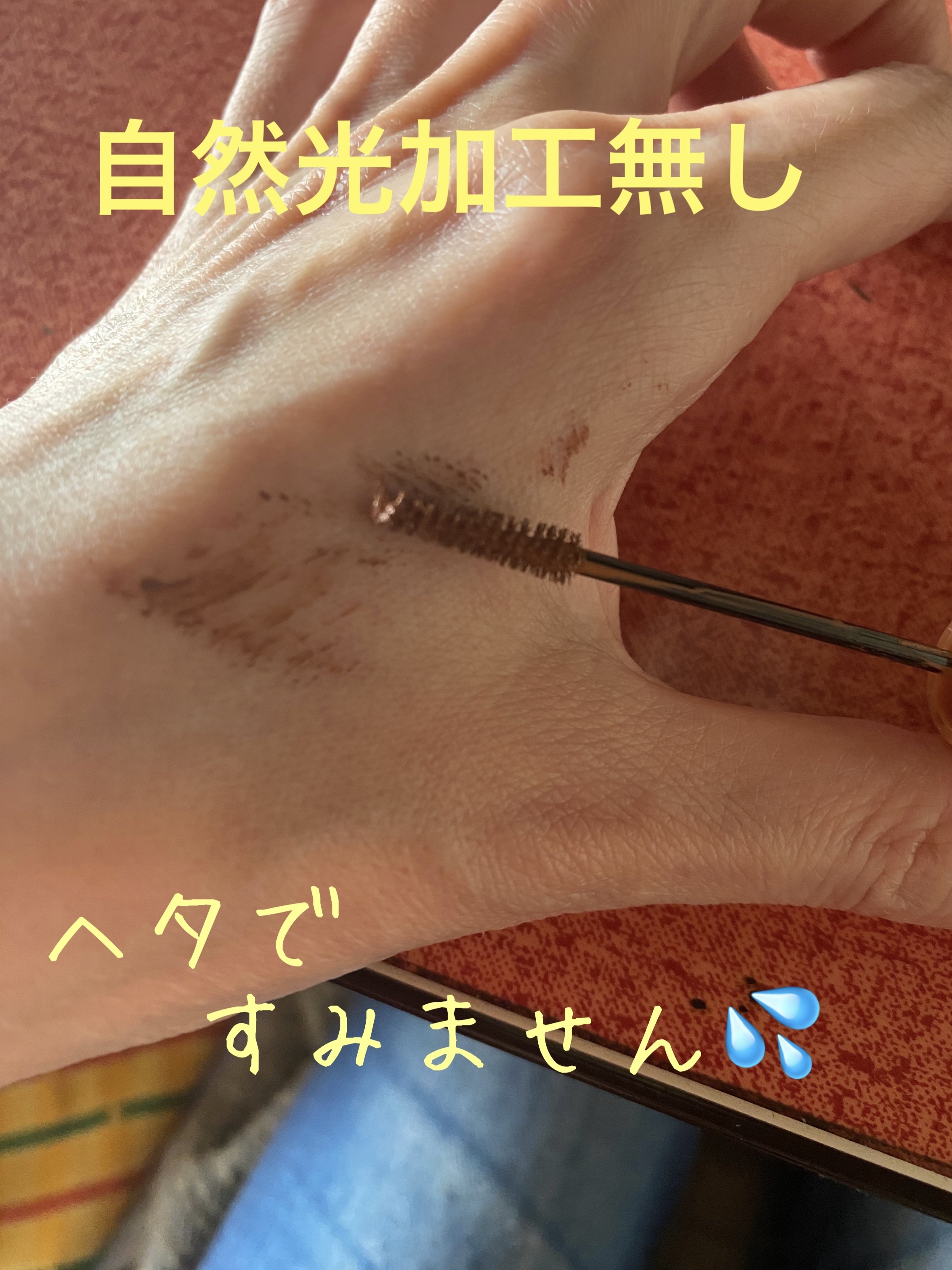 極細アイブロウマスカラ/CEZANNE/眉マスカラを使ったクチコミ（2枚目）