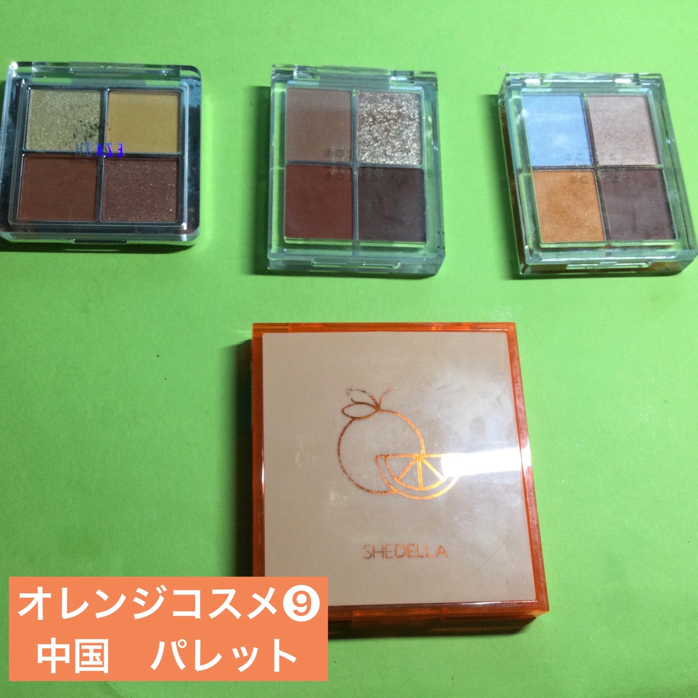 诗蒂娅九色眼影盘 (9 Colors Eye Shadow Palette)/SHEDELLA/アイシャドウパレットを使ったクチコミ(1枚目)