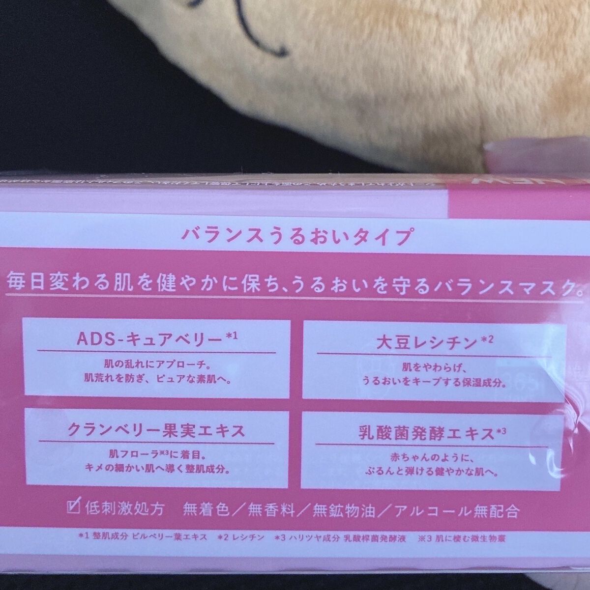 ルルルンピュア エブリーズ/ルルルン/シートマスク・パックを使ったクチコミ（3枚目）