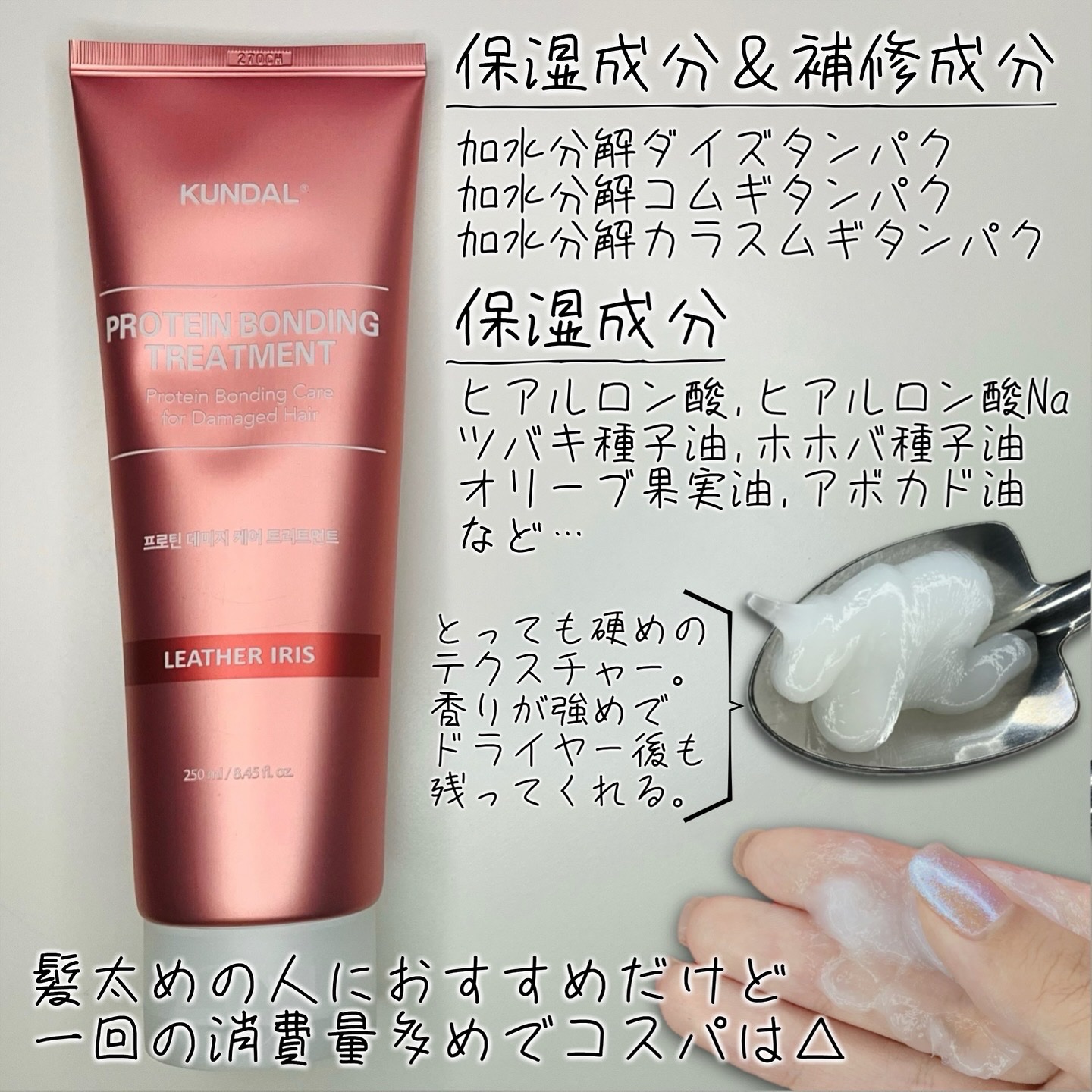 クンダル ダメージケア シャンプー/トリートメント/KUNDAL/市販シャンプーを使ったクチコミ（3枚目）