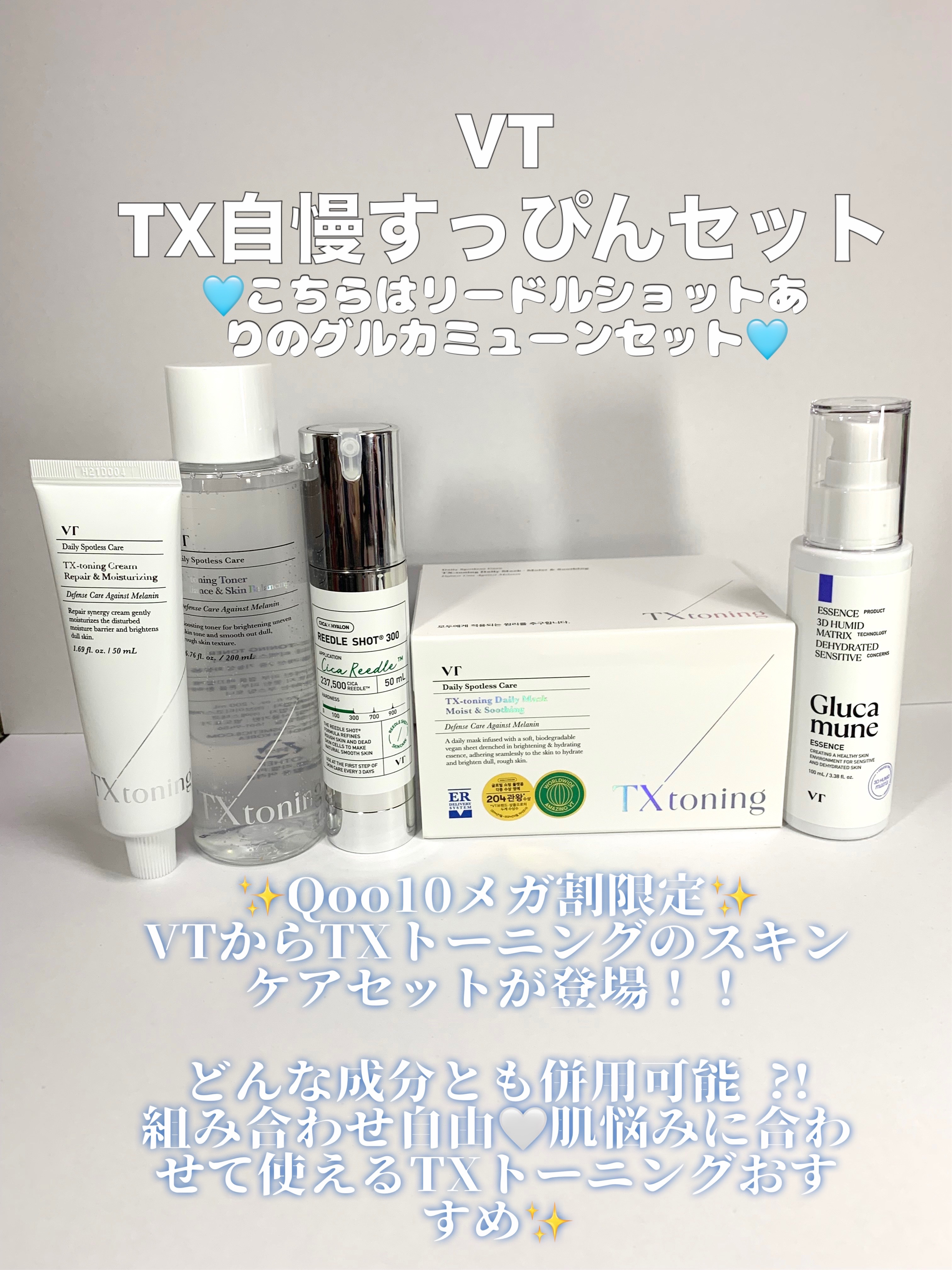 リードルショット300/VT/美容液を使ったクチコミ（1枚目）