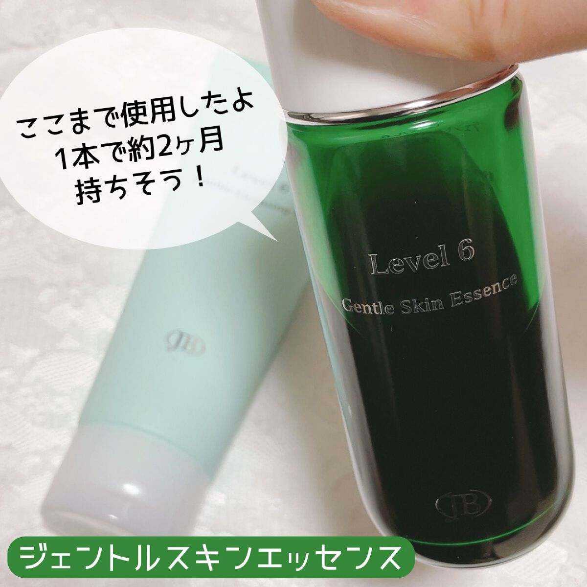 ダブルクレンジングジェル/Level6/クレンジングジェルを使ったクチコミ（3枚目）