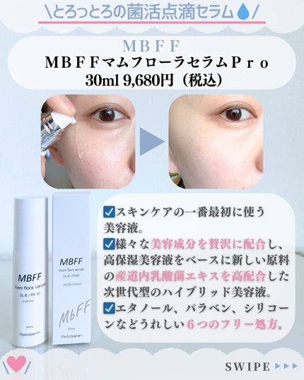 MBFFソイフローラソープPro/MBFF/洗顔石鹸を使ったクチコミ(4枚目)