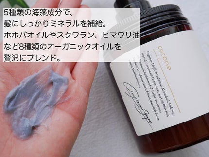 クレイクリームシャンプー(モイスト)/cocone/市販シャンプーを使ったクチコミ(4枚目)