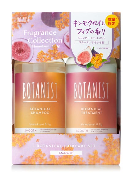 BOTANIST ボタニカルシャンプー/トリートメント キンモクセイ&フィグの香り(スムース)
