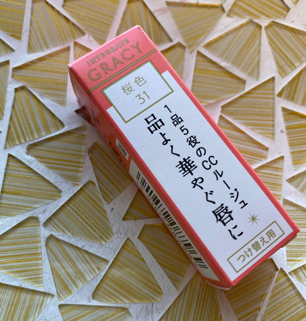 エレガンスCCルージュ つけ替え用/グレイシィ/口紅を使ったクチコミ（2枚目）